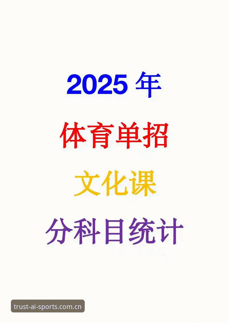 爱体育统计功能到底能为你带来什么?——从数据看赛事分析的价值