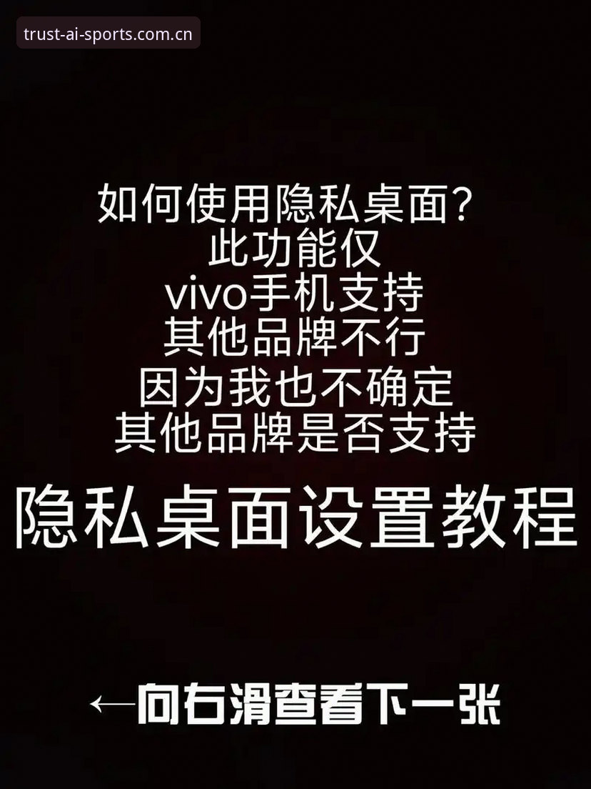 爱体育网页登录 老用户手把手教你玩转爱体育网页登录,这些隐藏技巧太实用了