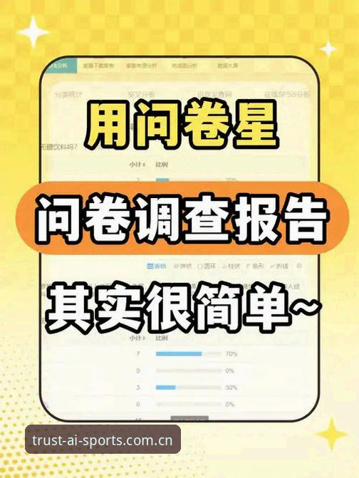 爱体育账号验证全流程深度解析：从注册到使用的多维度指南