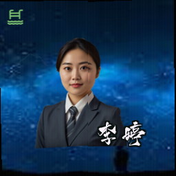 李婷